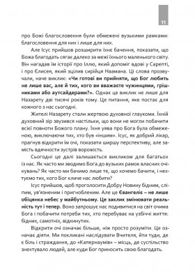 #КовтокСлова. Добра Новина для XXI століття